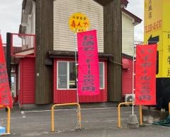 中華食堂喬