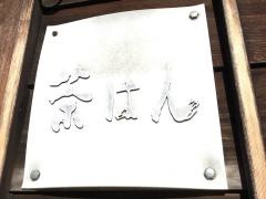 茶はん