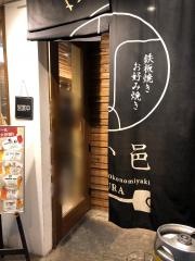 なか邑