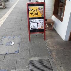 なか邑