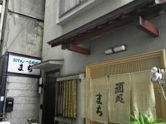 まち