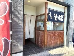 誇名庵