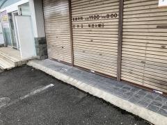 手打うどん葵