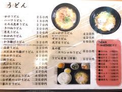 麺どころ友の家
