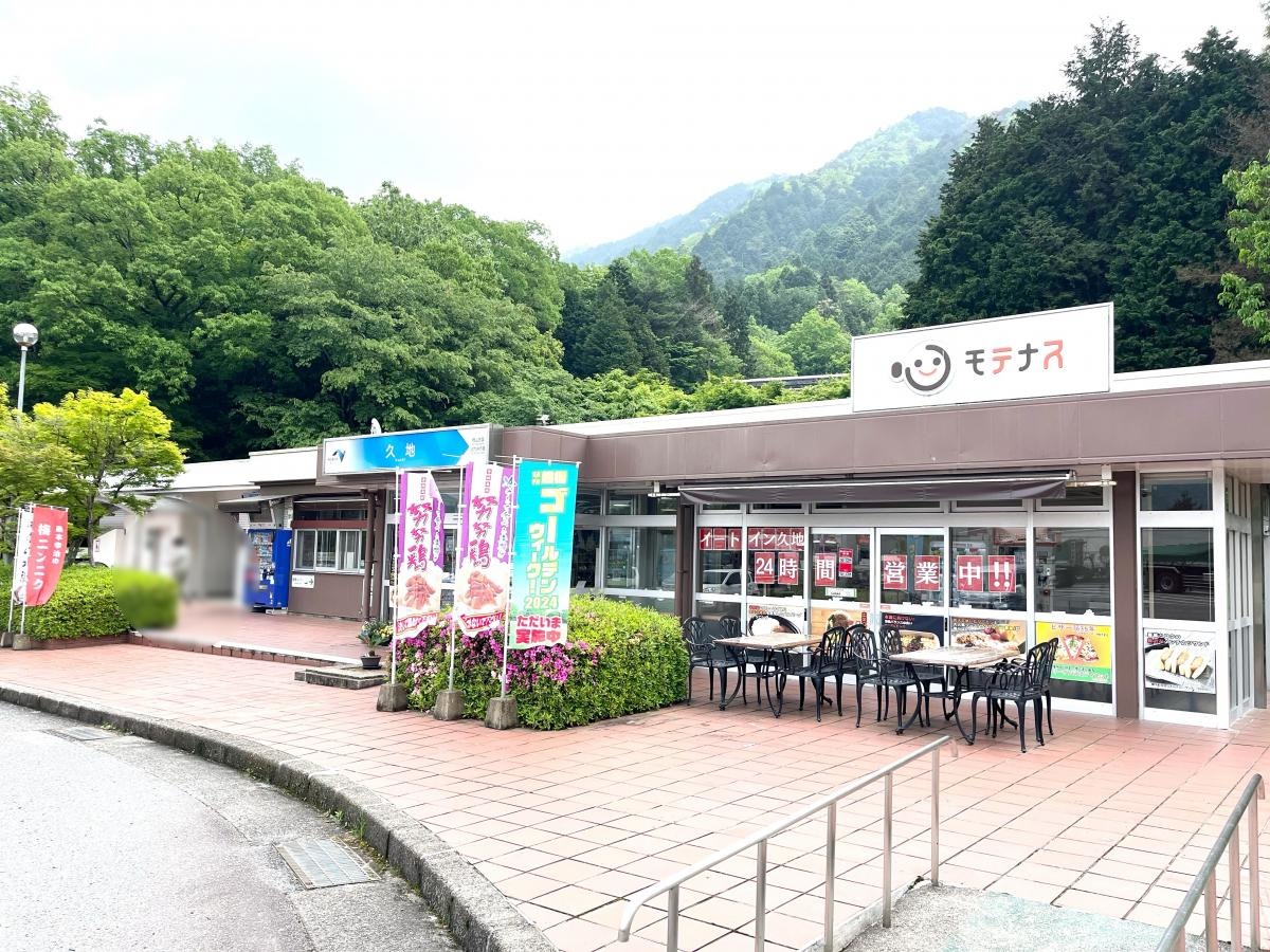 久地ＰＡ
