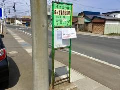 「森林管理局宿舎前」バス停留所
