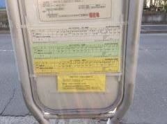 「貝ケ森四丁目」バス停留所