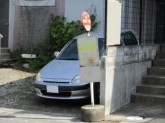 「南光台東一丁目西」バス停留所