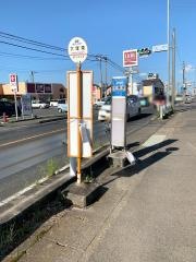 「大塚東」バス停留所