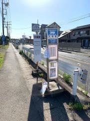 「大塚東」バス停留所