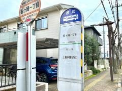 「鶴ケ岡一丁目」バス停留所