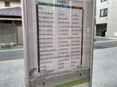 「仲町区民事務所」バス停留所