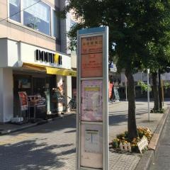 「羽村駅東口」バス停留所