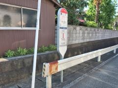 「岡上」バス停留所