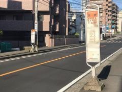 「東橋」バス停留所