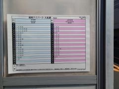 「東橋」バス停留所