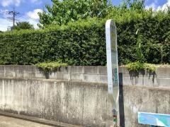「本別所」バス停留所