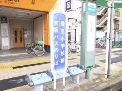 「豊里小学校前」バス停留所