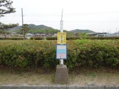 「阿弥陀東」バス停留所