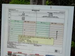 「川津西」バス停留所