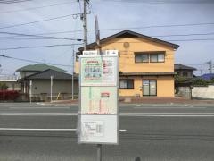 「茶山団地前」バス停留所