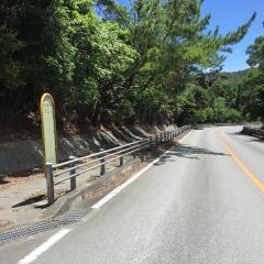「天仁屋入口」バス停留所
