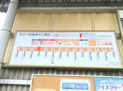ユキサキnavi わかやま電鉄貴志川線神前駅