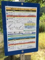 「保養所前」バス停留所