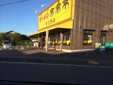 来来亭　牧之原店