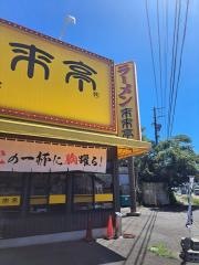 来来亭　牧之原店