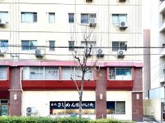 げんき庵　伏見店