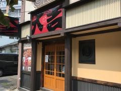 やきとり大吉　聖蹟桜ヶ丘店