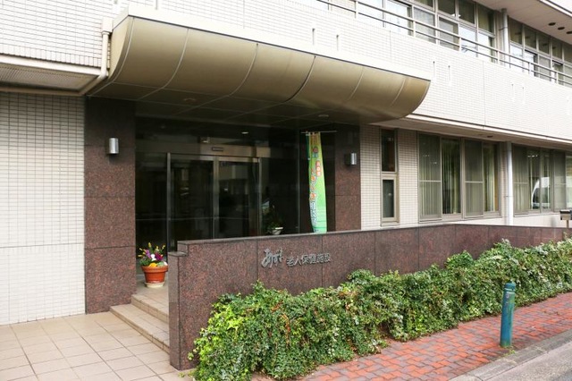 あずま老人保健施設