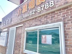 はな家族