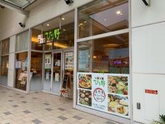 ひな野　ららぽーと新三郷店
