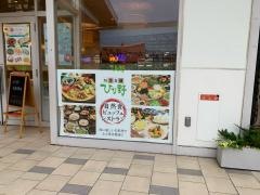 ひな野　ららぽーと新三郷店