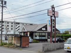 たく味苑