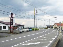 たく味苑