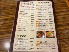 たく味苑