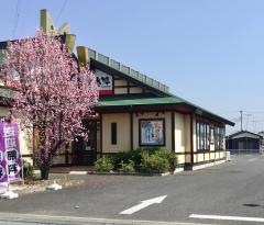 すぎのや本陣　大平店