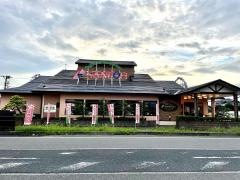 レストラン　三宝　白根店