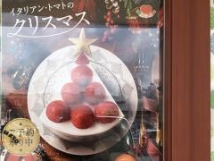 イタリアン・トマトＣａｆｅＪｒ.　北大路ビブレ店