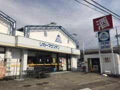 リカーマウンテン比良店