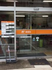名古屋末盛郵便局