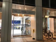 みずほ銀行府中支店