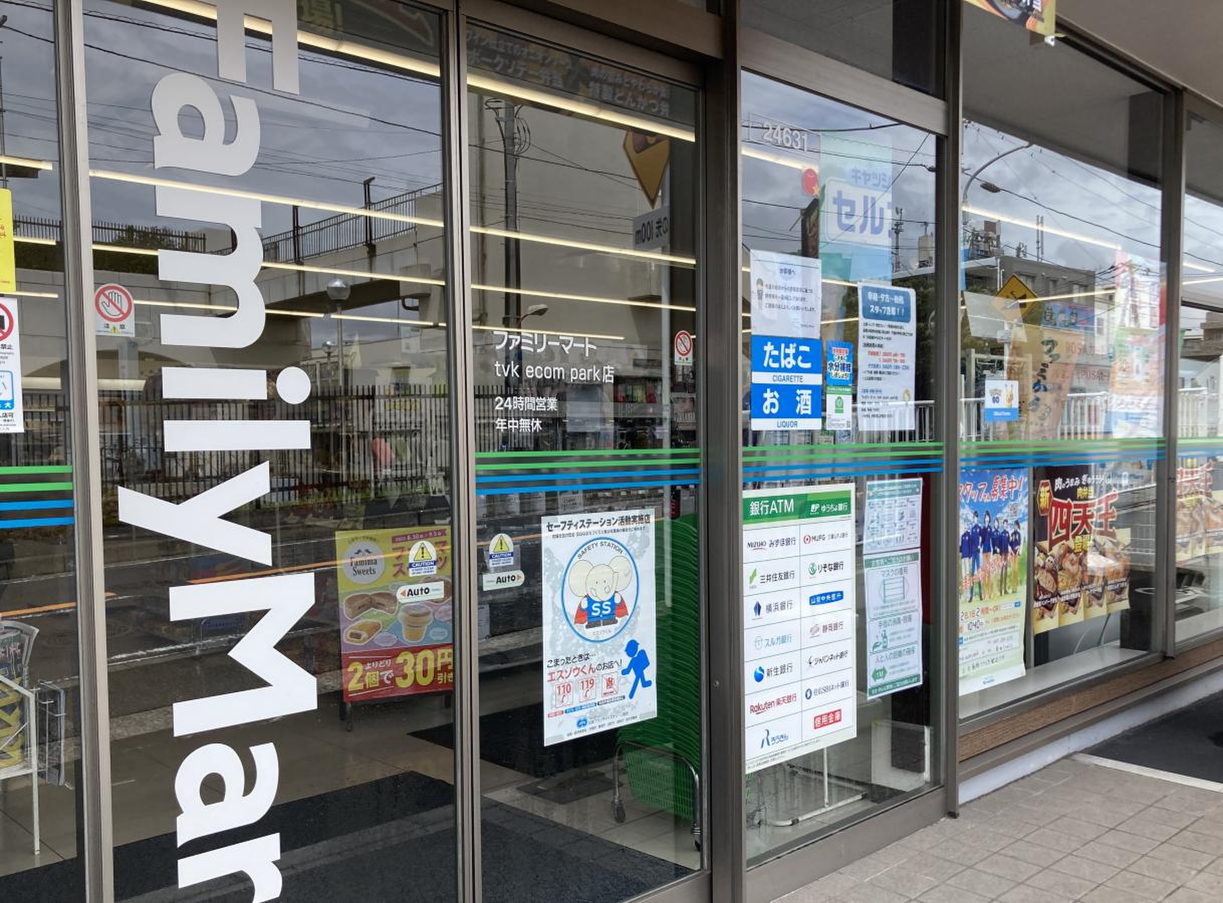 ファミリーマート tvk ecom park 店