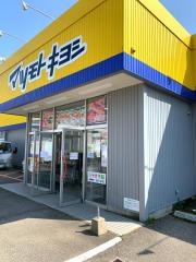 マツモトキヨシ　小矢部店
