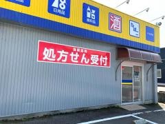 マツモトキヨシ　小矢部店