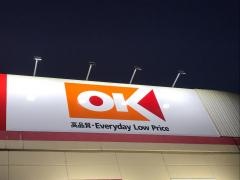 オーケー　三郷中央店