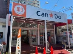 キャンドゥ　勝田台店